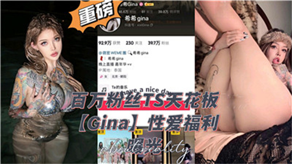 百万粉丝TS天花板激情性爱福利：高潮诱惑盛宴