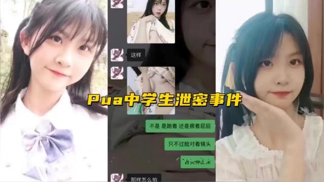 中学生巨乳美少女泄密自拍，嫩穴被狂干内射爆汁！