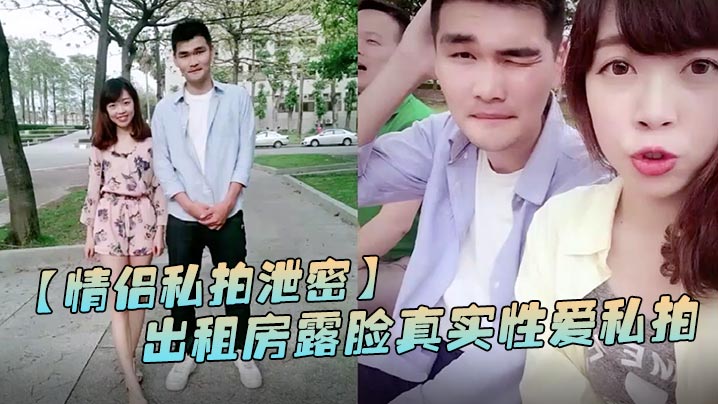 出租房露脸私拍曝光！加藤鹰猛操妹子欲仙欲死，仰头淫叫内射淫荡对白