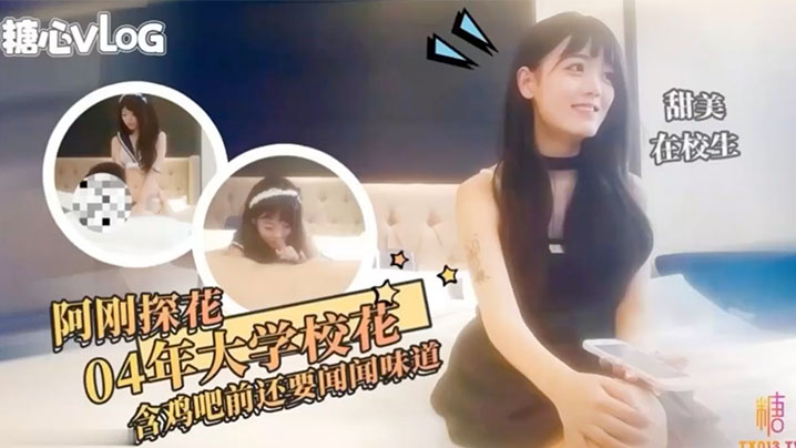 极品反差大学生穿情趣装被爆操 口技一流酒店偷拍