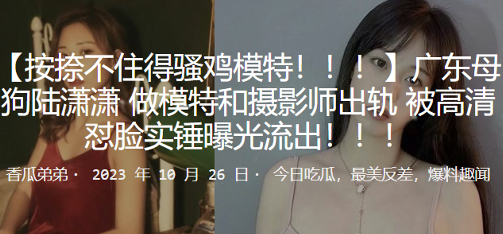 广东骚模陆潇潇和摄影师野外偷情，高清怼脸被狂操内射，淫荡出轨实锤曝光！